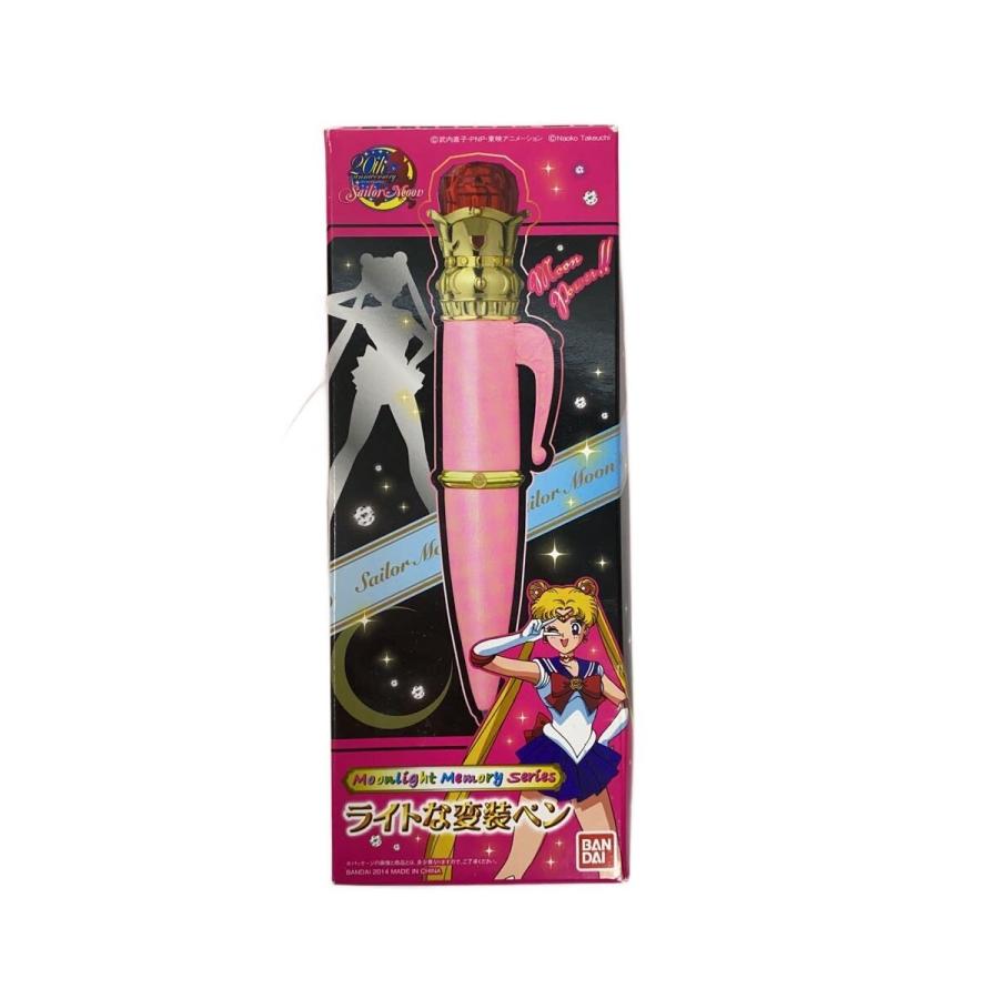 BANDAI◇美少女戦士セーラームーン/ライトな変装ペン/説明書欠品/絶縁