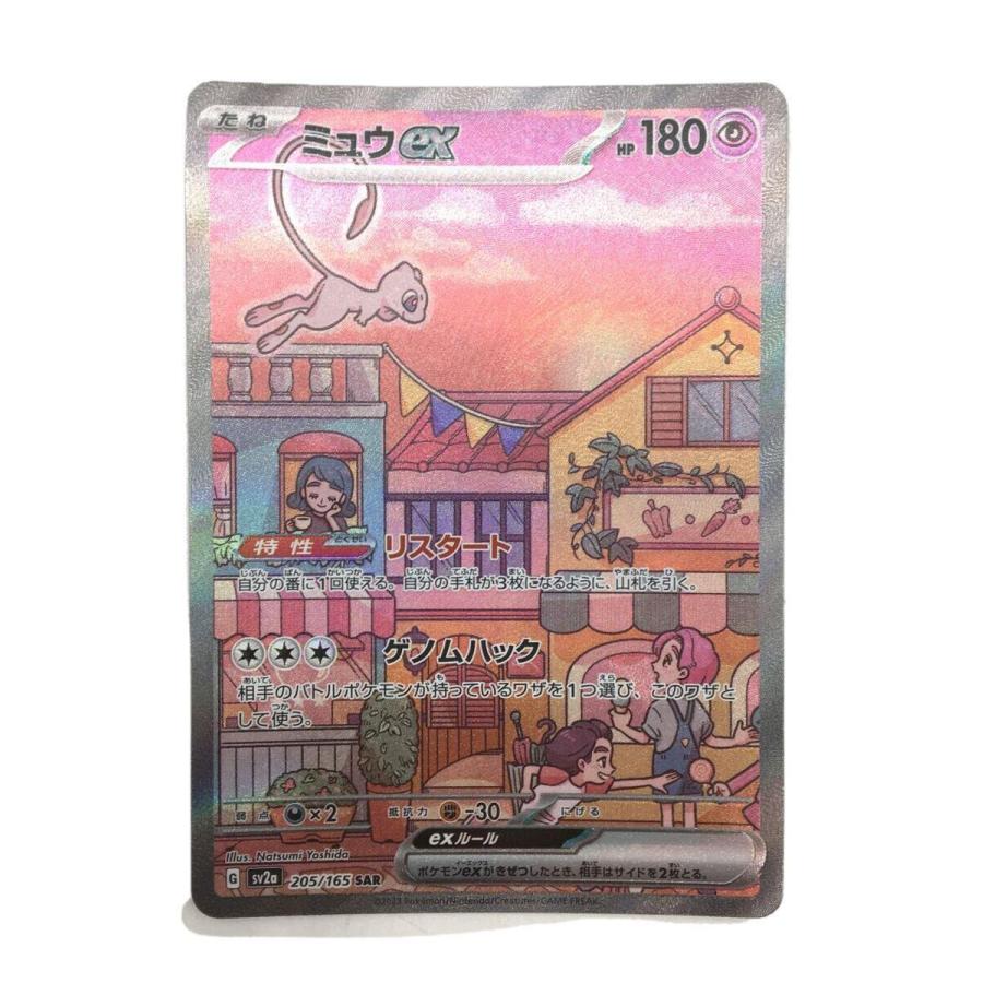 ポケモン◇ポケモンカード151 ミュウEX SAR/右下部分白カケ(極小)有