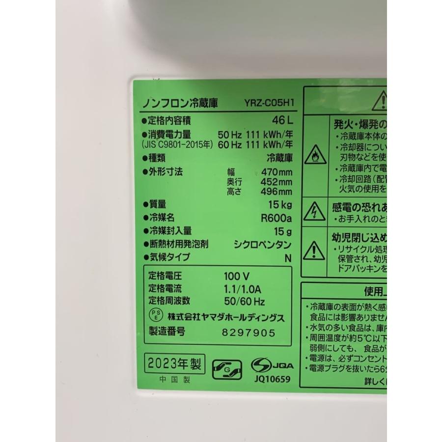 ヤマダ電気　YAMADA ノンフロン冷蔵湖　YRZ-C05H1 YAMADA(ヤマダ電機)◇冷蔵庫・冷凍庫 YRZ-C05H1 : セカンドストリート