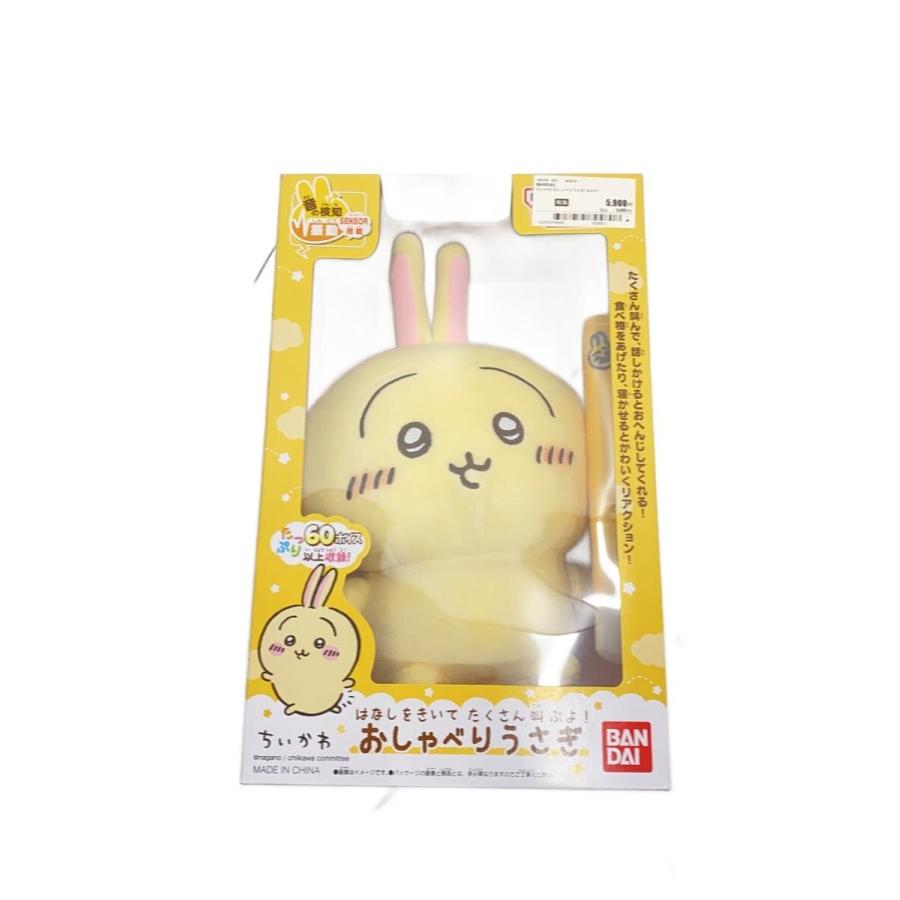 ちいかわ　おしゃべりうさぎ BANDAI◇ちいかわ/おしゃべりうさぎ/女の子 : セカンドストリートYahoo