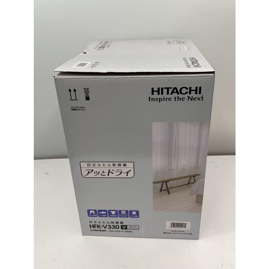 生活家電 HITACHI◇布団乾燥機 アッとドライ HFK-V330