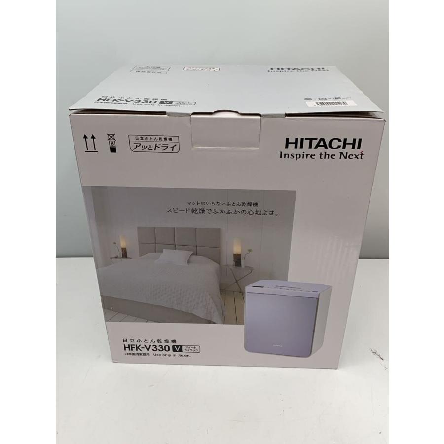 生活家電 HITACHI◇布団乾燥機 アッとドライ HFK-V330