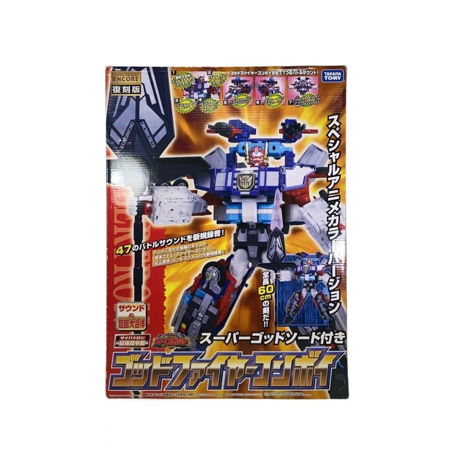 TAKARA TOMY◇フィギュア/ゴッドファイヤーコンボイ : セカンド