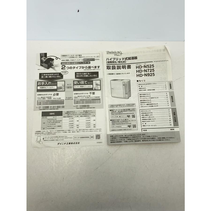 DAINICHI◇加湿器 HD-N525 : セカンドストリートYahoo!店 - 通販