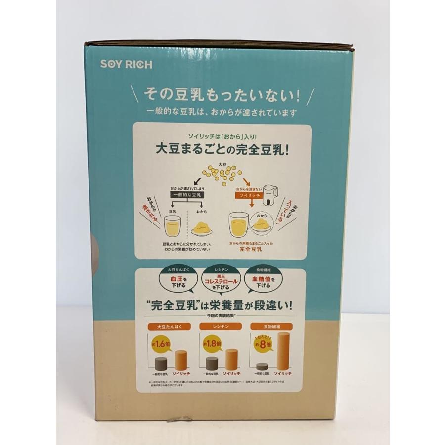 未使用品 SOY RICH ソイリッチ 完全豆乳メーカー SOY-WS01 ショップ