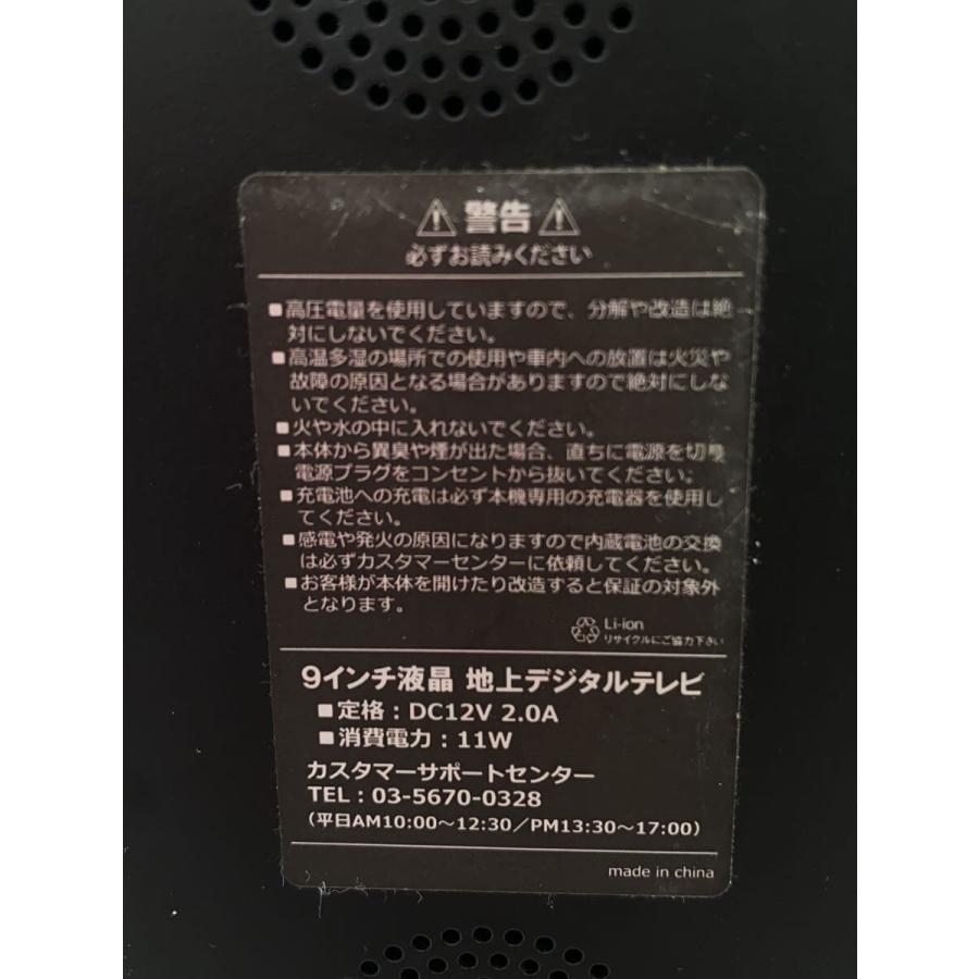 AKART◇携帯テレビ・ポータブルテレビ Astance APT09R : セカンド