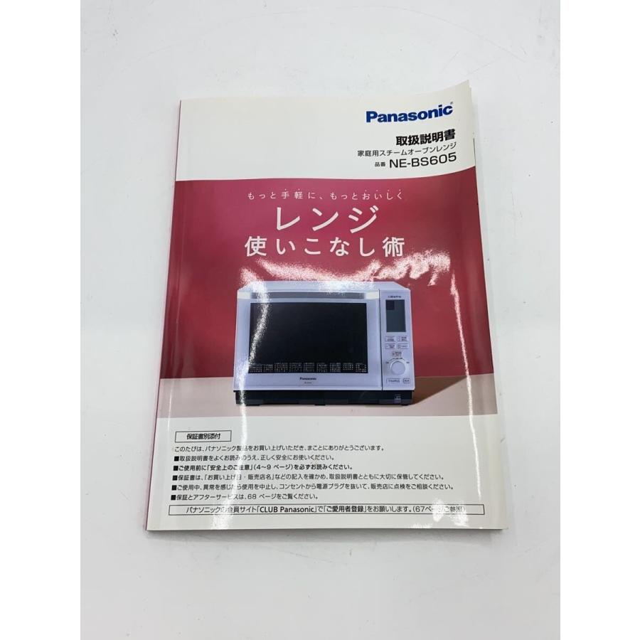Panasonic◇オーブンレンジ 3つ星 ビストロ NE-BS605 : セカンド