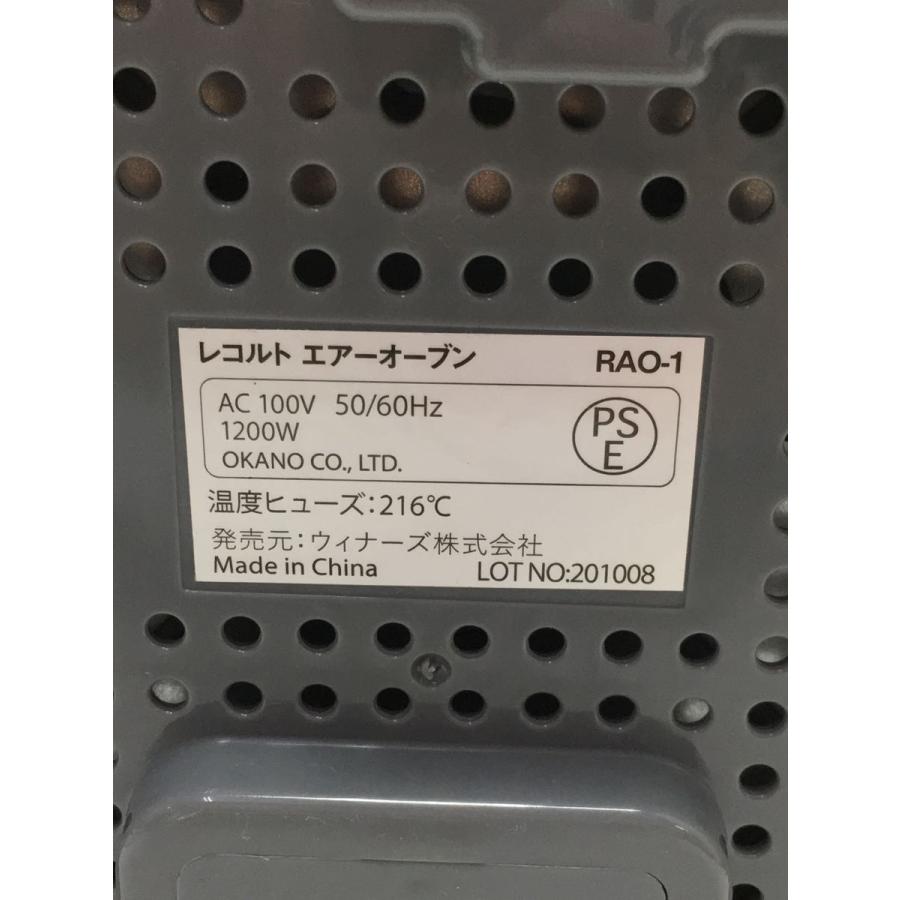 recolte◆調理家電その他 RAO-1(R)/レコルト｜ssol-shopping｜07
