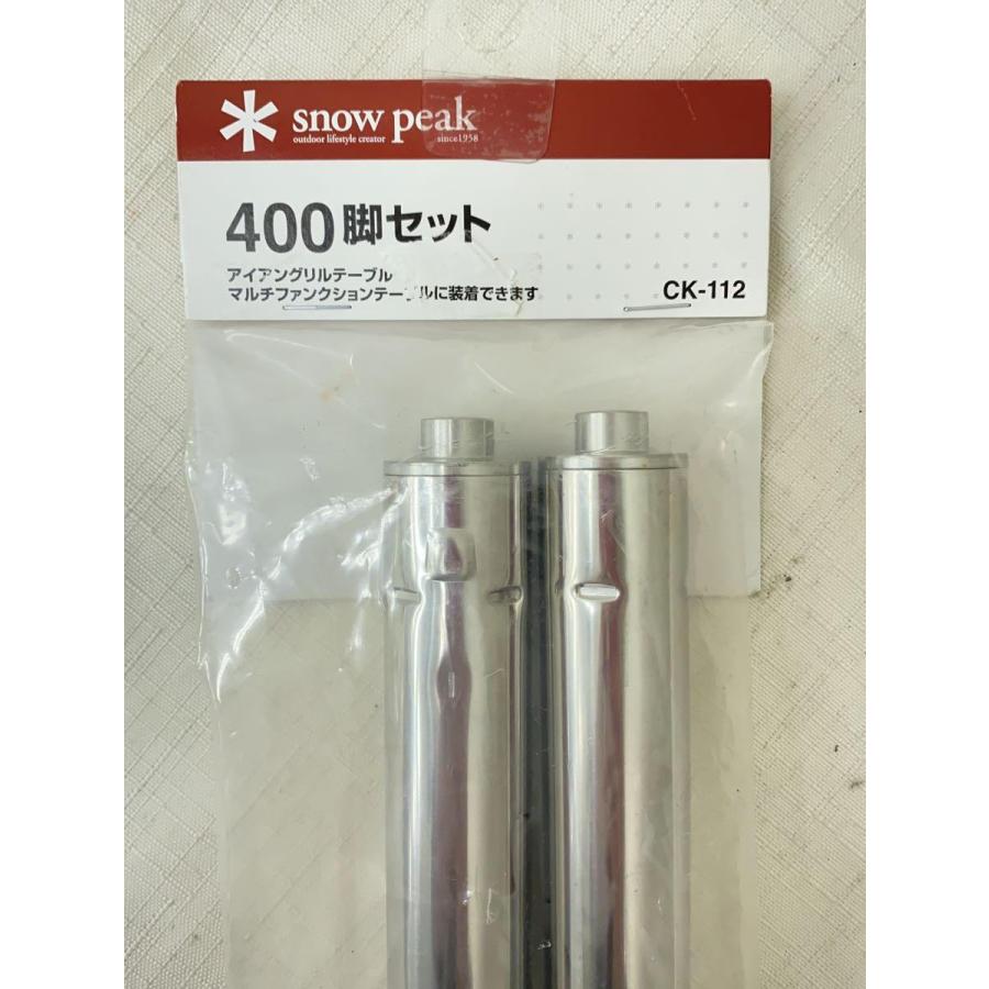 snow peak◆snow peak/スノーピーク/キャンプ用品その他/CK-112｜ssol-shopping｜03