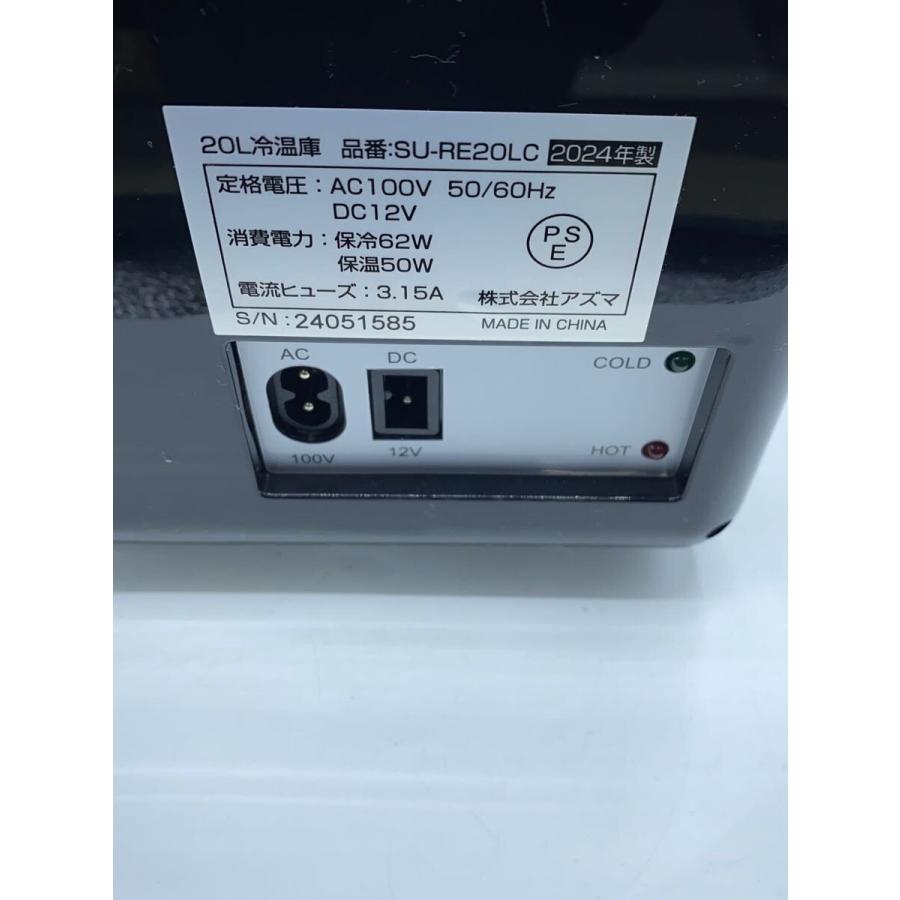 アズマ/冷蔵庫/SU-RE20LC : セカンドストリートYahoo!店 - 通販 アズマ/冷蔵庫/SU-RE20LC : セカンドストリートYahoo!店 - 通販