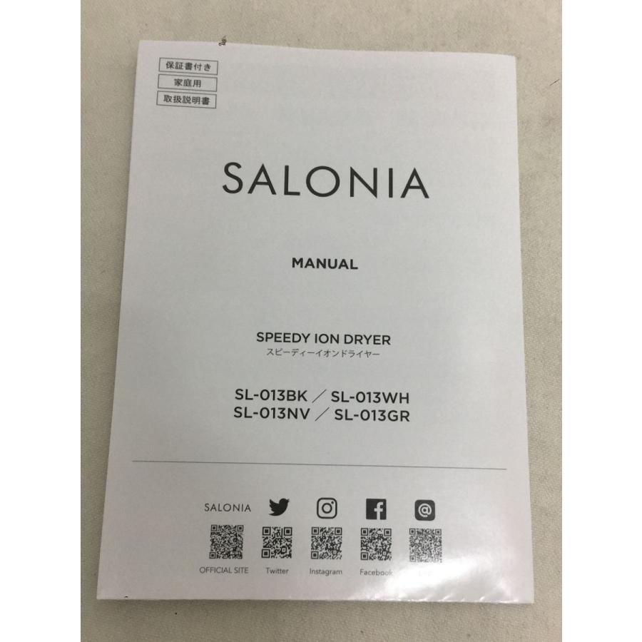 SALONIA◆ドライヤー・ヘアアイロン/スピーディーイオンドライヤー/SL-013WH/[ホワイト]｜ssol-shopping｜04