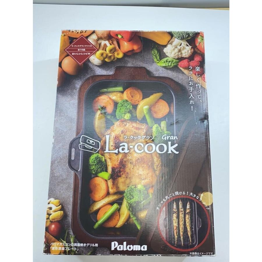 PALOMA◇PALOMA/La-cook Gran/ガスコンロ用 波型深皿プレート PALOMA◇PALOMA/La-cook Gran/ガスコンロ用 波型深皿プレート
