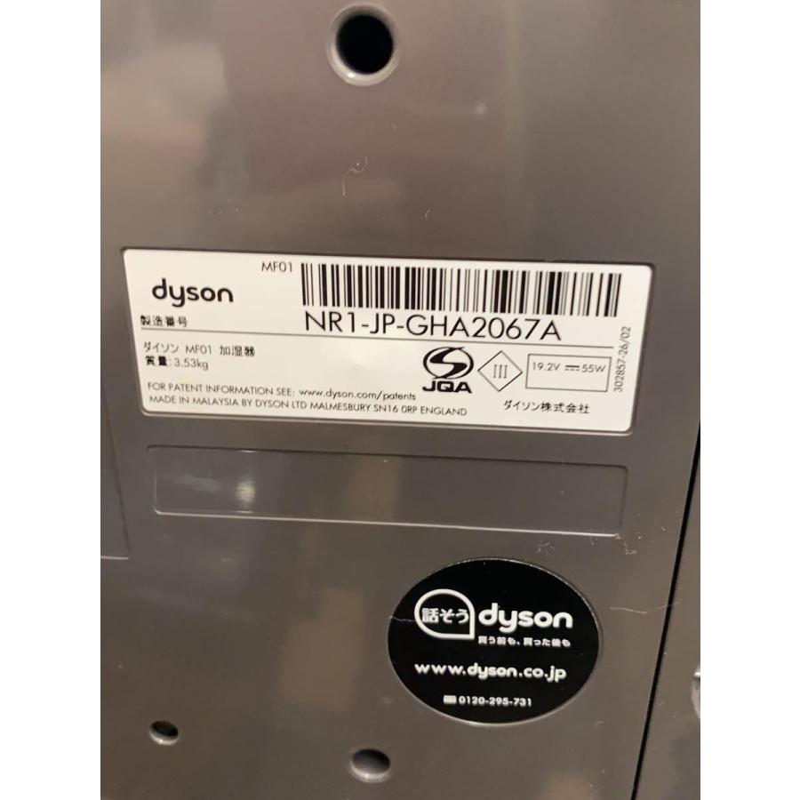 dyson◆加湿器 Dyson Hygienic Mist MF01WS [ホワイト/シルバー]｜ssol-shopping｜08