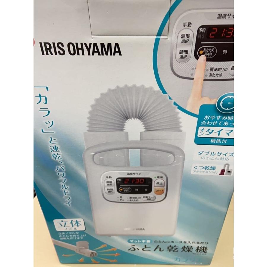 IRIS OHYAMA◇布団乾燥機 カラリエ FK-C3-WP [パールホワイト