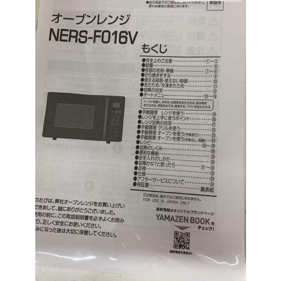 YAMAZEN(山善)◇オーブンレンジ NERS-F016V : セカンドストリートYahoo