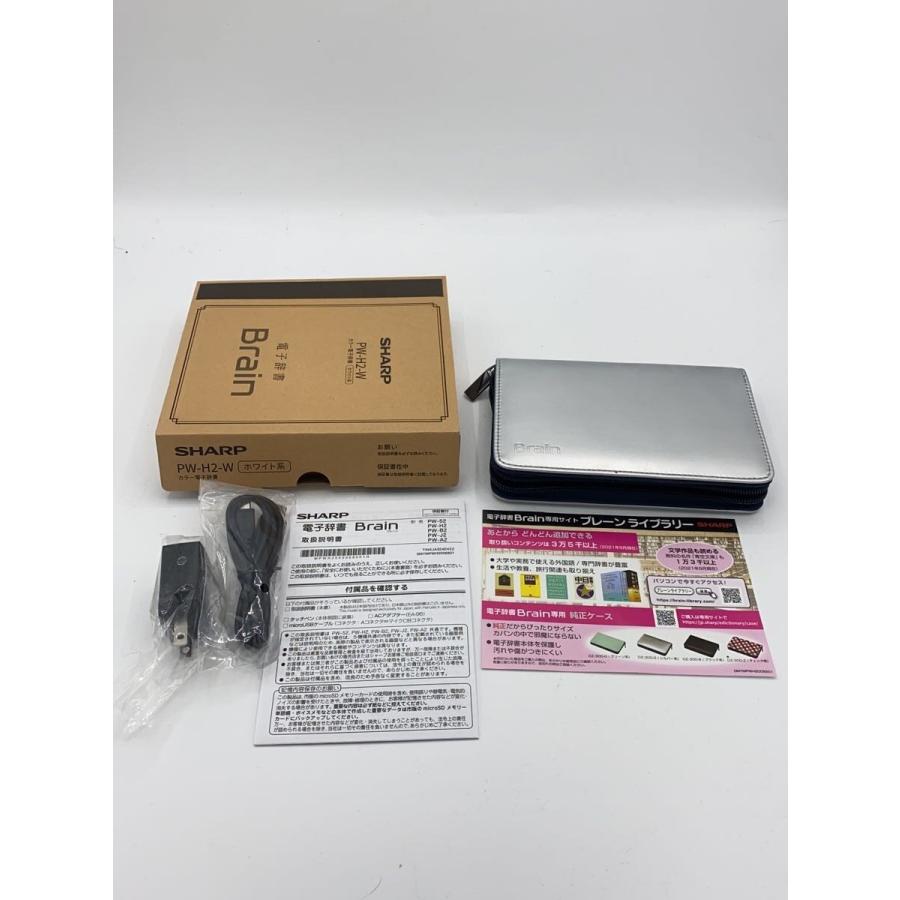 SHARP◇電子辞書 ブレーン PW-H2-W : セカンドストリートYahoo!店 