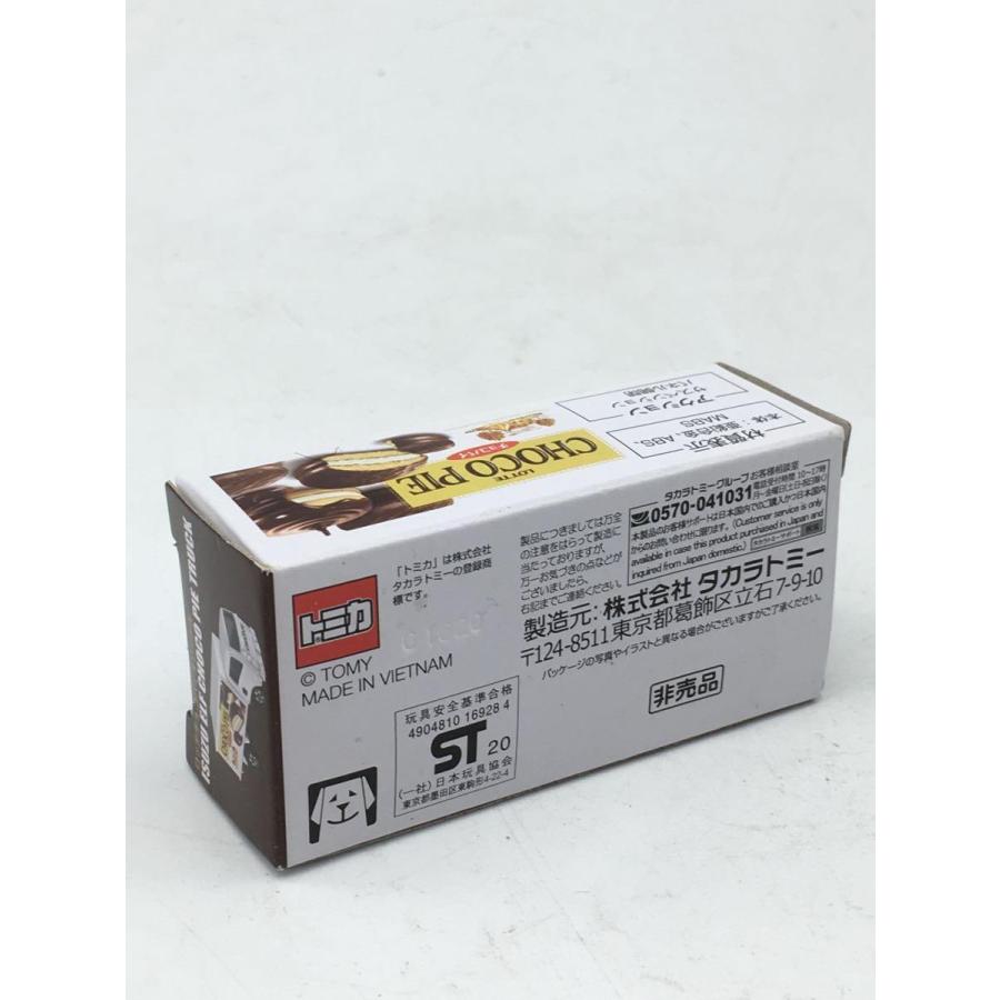 TAKARA TOMY◇50周年記念非売品トミカ/いすゞエルフチョコパイ TAKARA TOMY◇50周年記念非売品トミカ/いすゞエルフチョコパイ