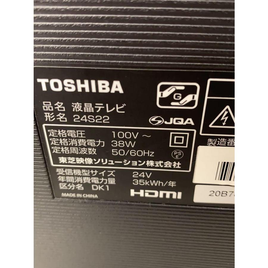 TOSHIBA◆薄型テレビ・液晶テレビ REGZA 24S22 [24インチ]｜ssol-shopping｜03