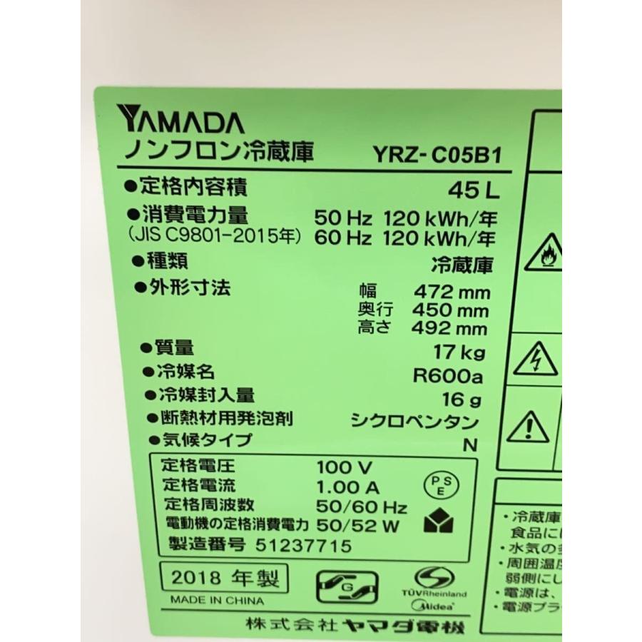 YAMADA(ヤマダ電機)◇冷蔵庫・冷凍庫 HERB Relax YRZ-C05B1 : セカンド
