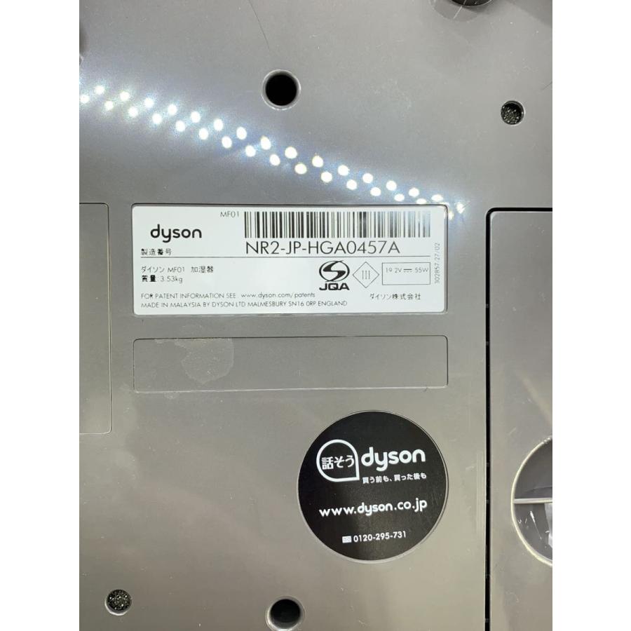 dyson◇加湿器 Dyson Hygienic Mist MF01IB [アイアン/サテンブルー