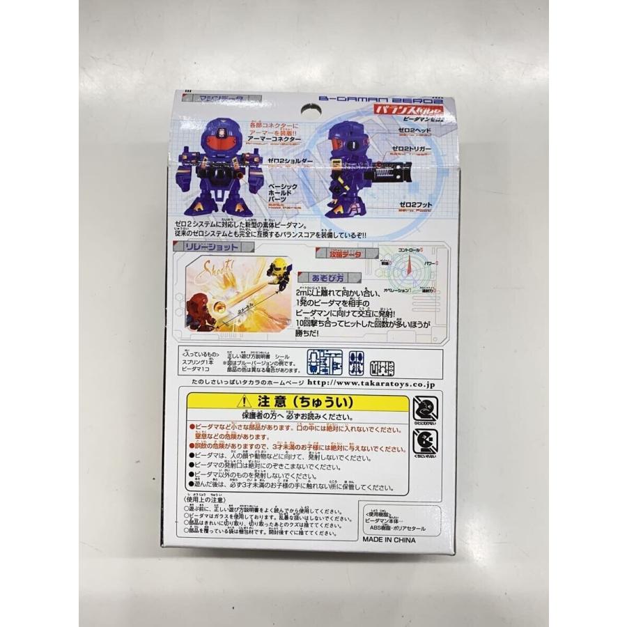 TAKARA◇バトルビーダマンZERO2 69ビーダマンゼロ2 : セカンド