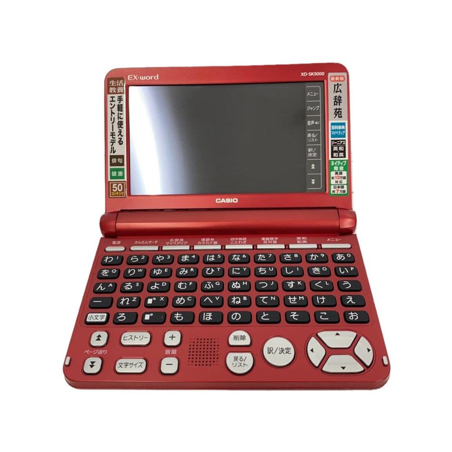 CASIO◇電子辞書 エクスワード XD-SK5000RD [レッド]// : セカンド