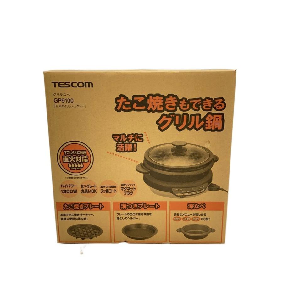TESCOM◇グリル鍋 GP9100// : セカンドストリートYahoo!店 - 通販