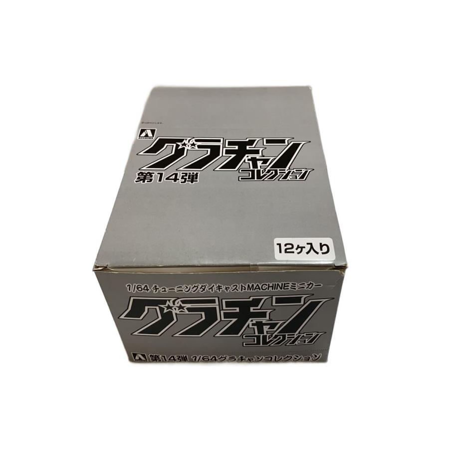 AOSHIMA◇グラチャンコレクション/第14弾/BOX/12個セット/ミニカー