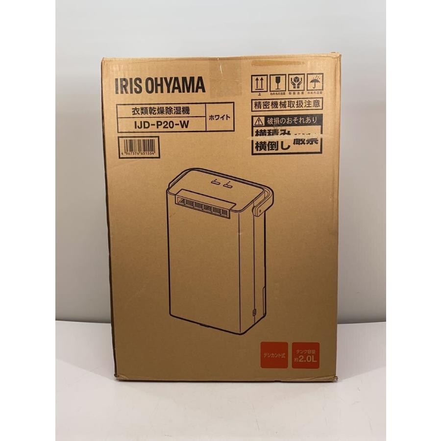 IRIS OHYAMA◇衣類乾燥機/IJD-P20-W// : セカンドストリートYahoo!店