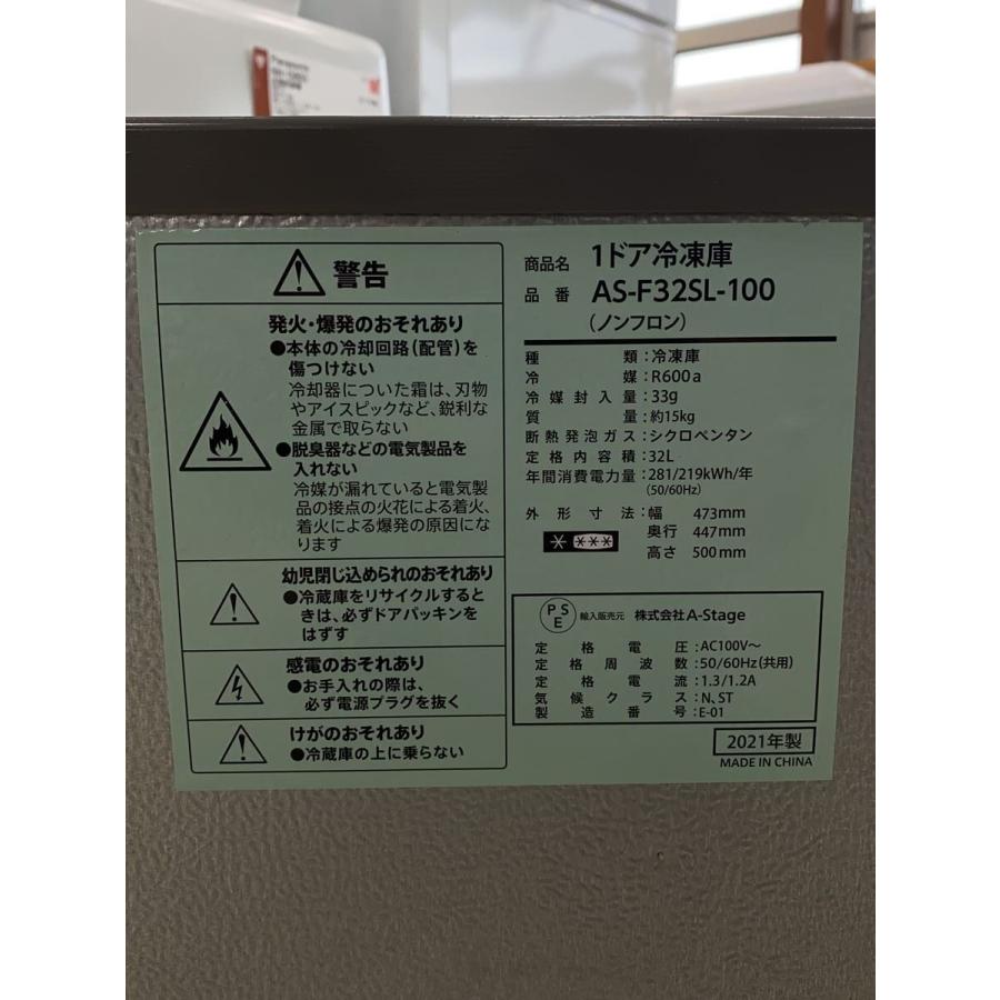 A-Stage◇冷凍庫 AS-F32SL-100// : セカンドストリートYahoo!店 - 通販