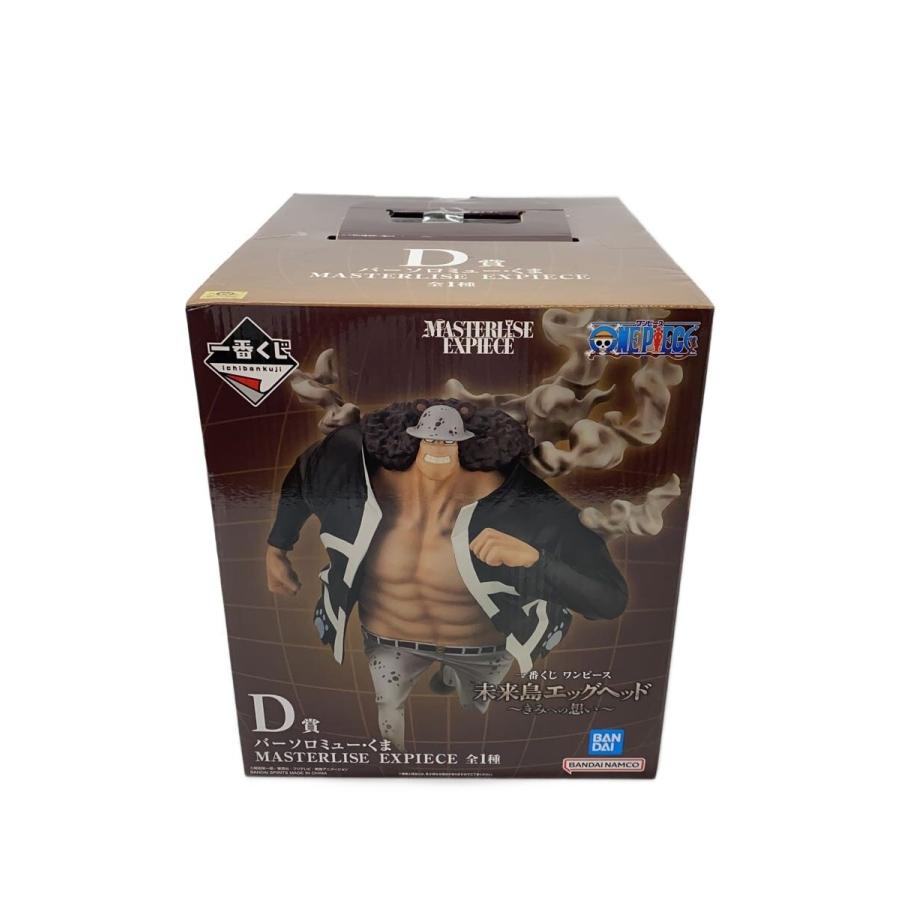 BANDAI SPIRITS◇D賞-バーソロミューくま/一番くじワンピース/未来島 