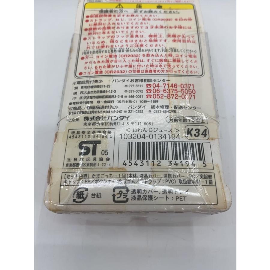 BANDAI◇祝ケータイかいツー! たまごっちプラス (おれんじジュース