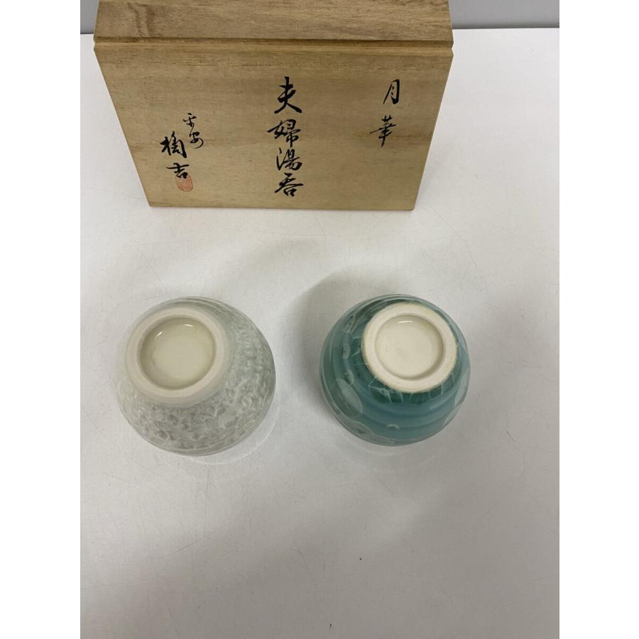 たち吉◇夫婦湯呑/2点セット/月華 : セカンドストリートYahoo!店