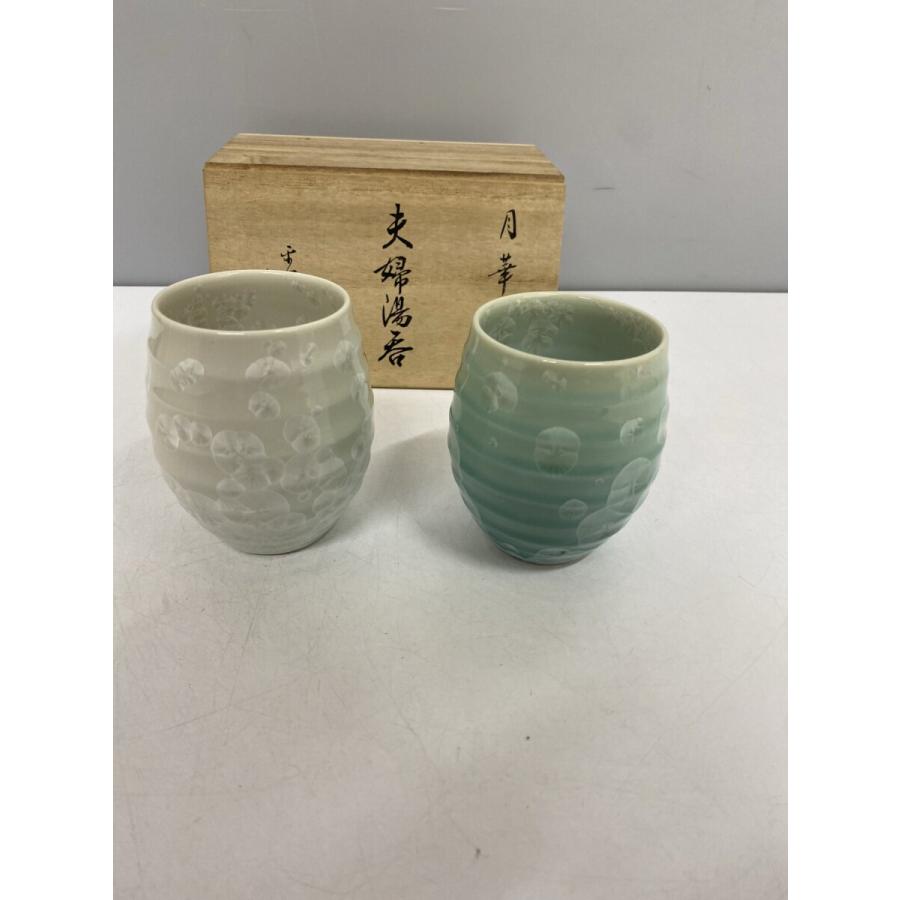 たち吉 組湯呑 2客セット 箱付き たち吉◇夫婦湯呑/2点セット/月華// : セカンドストリートYahoo!店