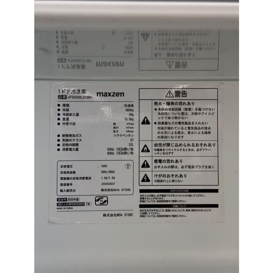 maxzen◇冷凍庫 JF032ML01// : セカンドストリートYahoo!店 - 通販