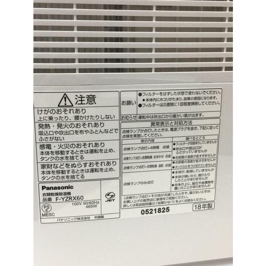 Panasonic◆除湿機/F-YZRX60-S [シルバー]/衣類乾燥除湿器｜ssol-shopping｜08