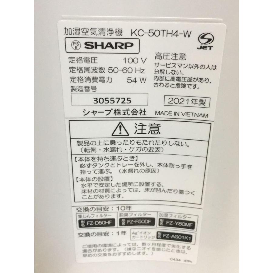SHARP◆空気清浄機 KC-50TH4｜ssol-shopping｜03