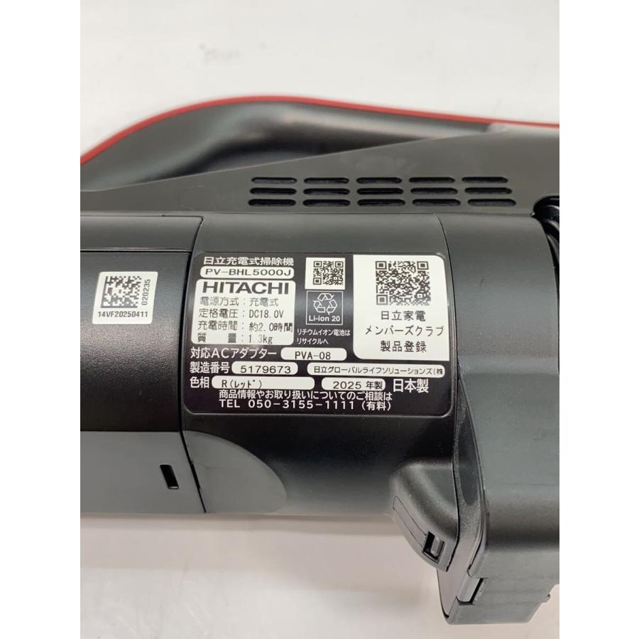 HITACHI◇掃除機 ラクかるパワーブーストサイクロン PV-BHL5000J