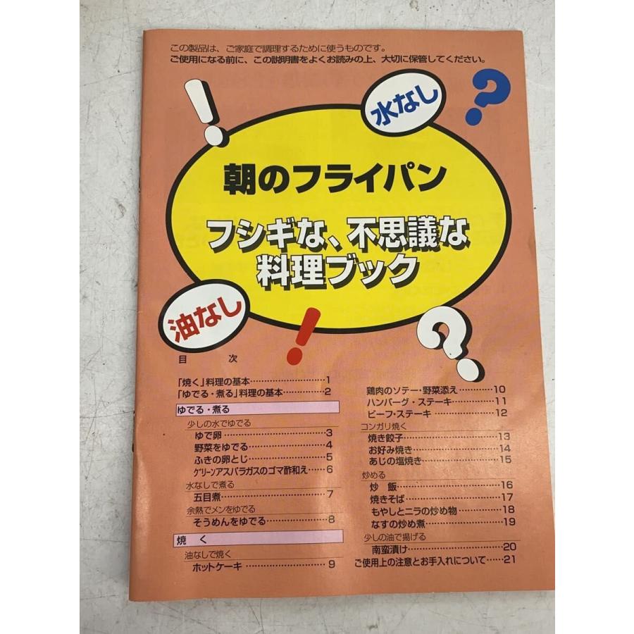 アサヒ軽金属◇フライパン/CRM/朝のフライパン : セカンドストリート