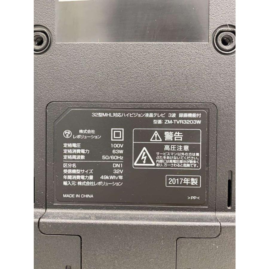 REVOLUTION◇薄型テレビ・液晶テレビ ZM-TVR3203W [32インチ 