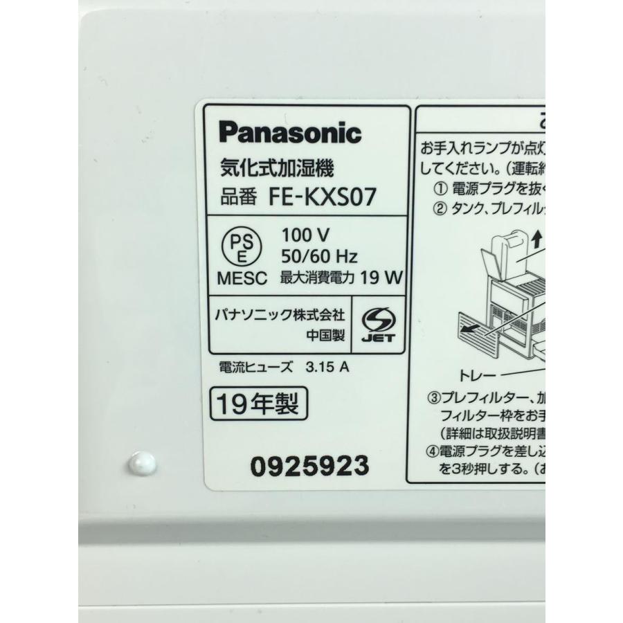 Panasonic◆加湿器 FE-KXS07-W [ミスティホワイト]｜ssol-shopping｜08