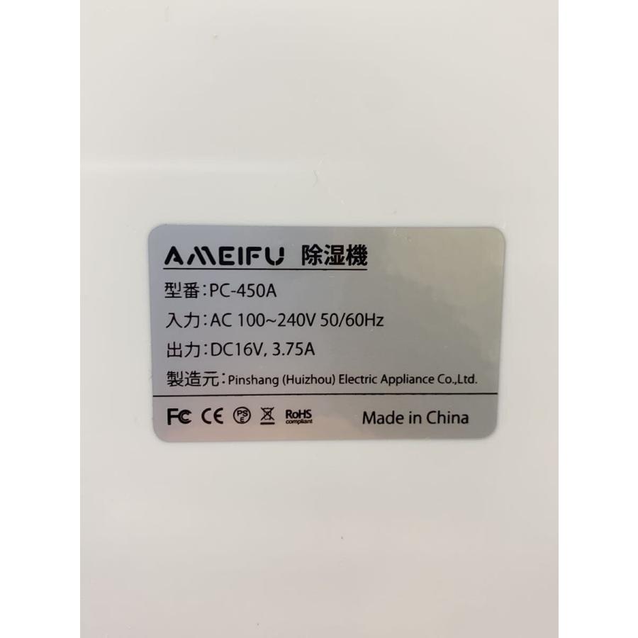 除湿機/PC-450A オンライン生活家電・空調 - 最終値下げ 新品 AMEIFU 