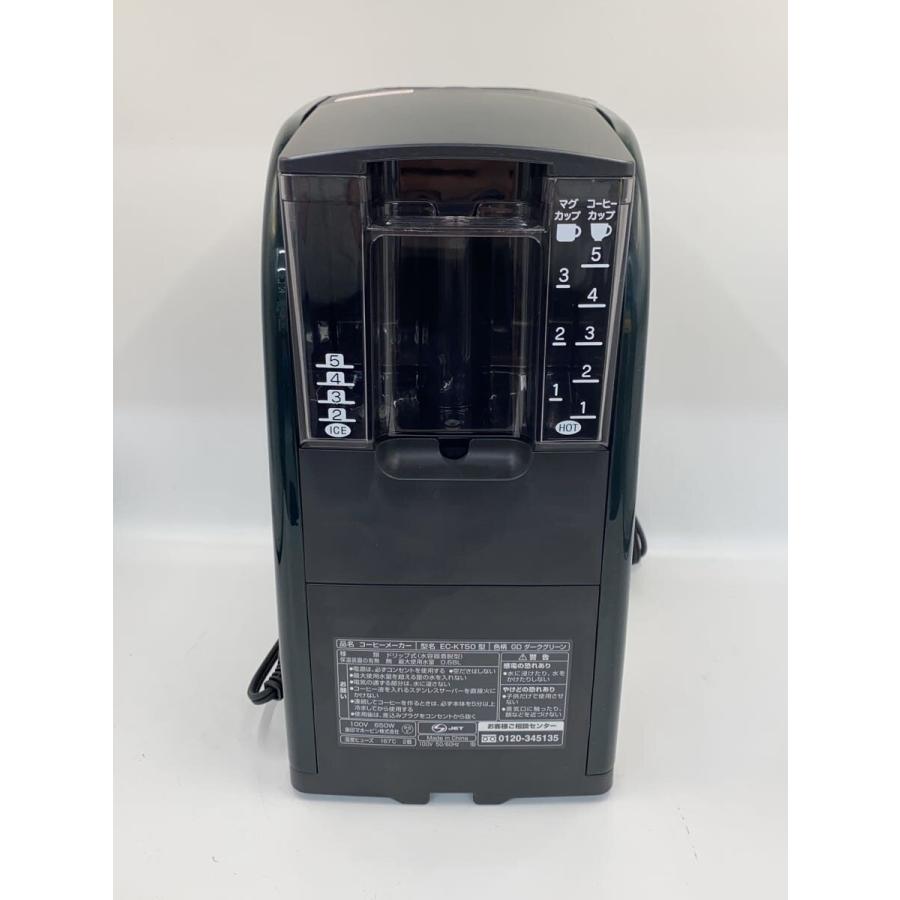 ZOJIRUSHI◇コーヒーメーカー 珈琲通 EC-KT50-GD [ダークグリーン