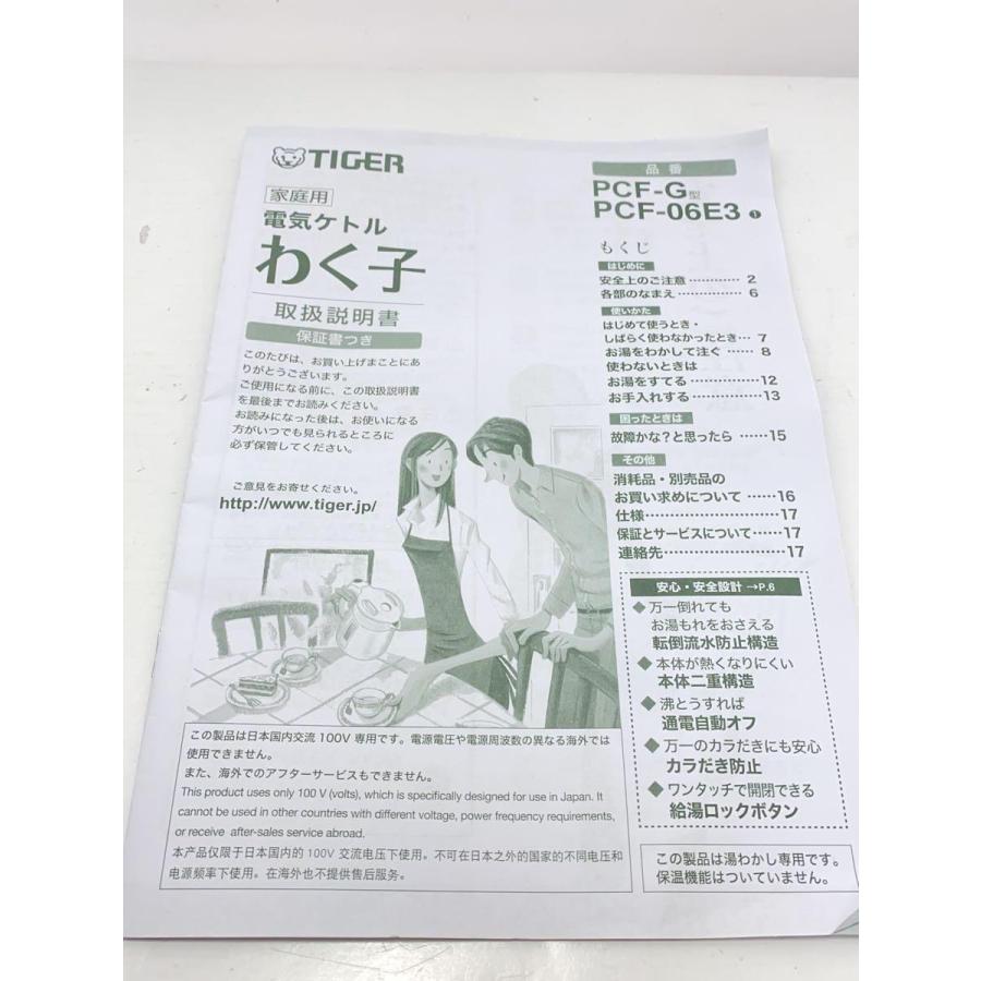 コケロミン pm103nbw ネコ 動作品 箱 取扱説明書付 美品 TIGER◇電気ポット・電気ケトル PCF-06E3// : セカンドストリートYahoo