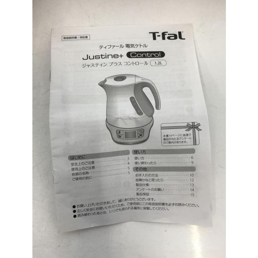 T-fal◆電気ポット・電気ケトル ジャスティン プラス コントロール 1.2L KO7558JP [ブラック]｜ssol-shopping｜09