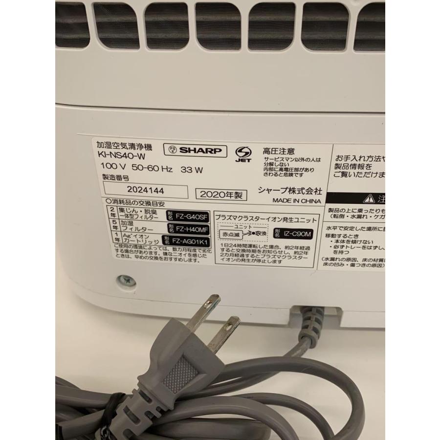 【2021年製】SHARP加湿空気清浄機 プラズマクラスター／ KI-NS40W KI-NS40 | 空気清浄機：シャープ