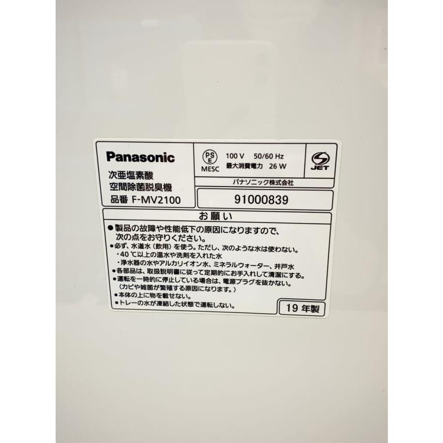 Panasonic◇空気清浄機 ジアイーノ F-MV2100// : セカンドストリート