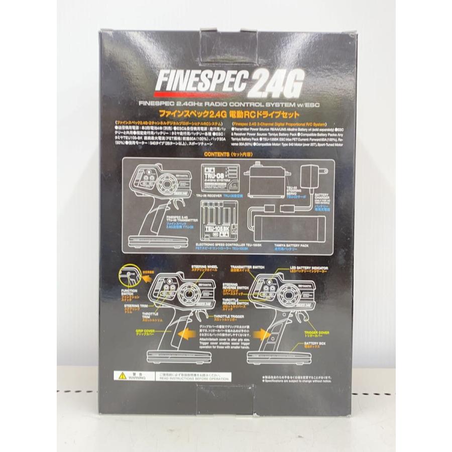 TAMIYA◇ファインスペック2.4G 電動RCドライブセット : セカンド