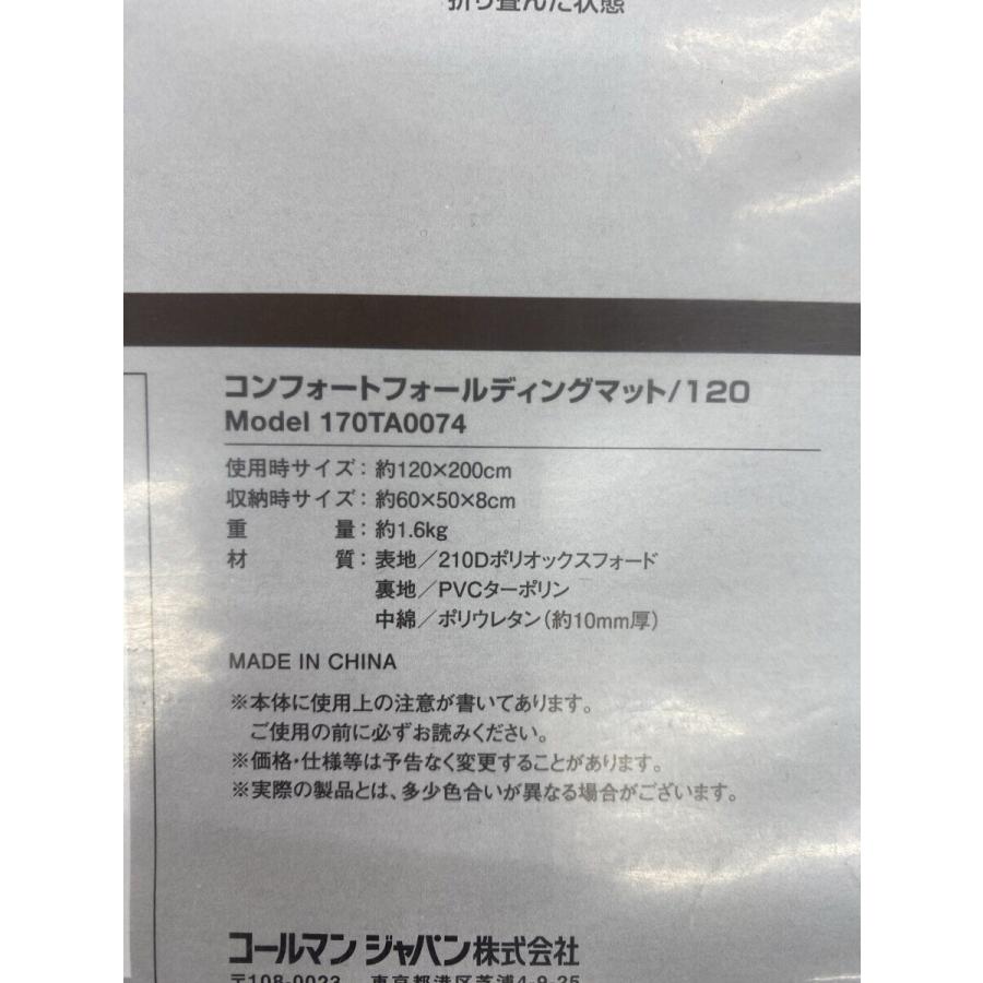 Coleman◇テントマット コンフォートフォールディングマット/120 