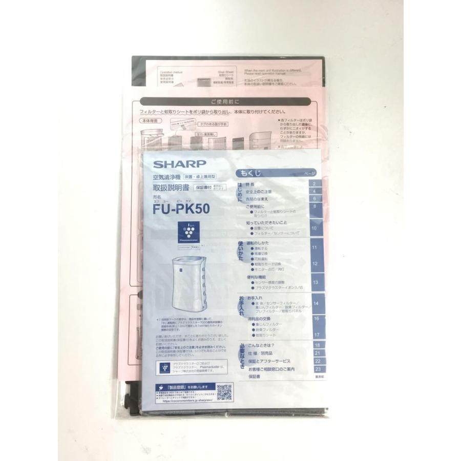 SHARP◆空気清浄機 FU-PK50-B//｜ssol-shopping｜06